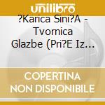 ?Karica Sini?A - Tvornica Glazbe (Pri?E Iz Dubrave) (Knjiga Druga: cd