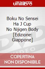 Boku No Sensei Ha J Cup No Nijigen Body [Edizione: Giappone] dvd