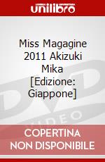 Miss Magagine 2011 Akizuki Mika [Edizione: Giappone] dvd