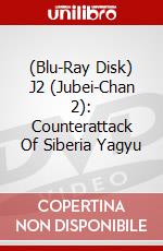 (Blu-Ray Disk) J2 (Jubei-Chan 2): Counterattack Of Siberia Yagyu brd