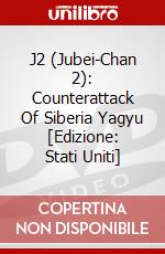 J2 (Jubei-Chan 2): Counterattack Of Siberia Yagyu [Edizione: Stati Uniti] dvd