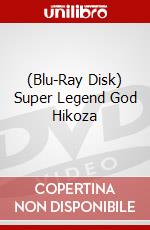 (Blu-Ray Disk) Super Legend God Hikoza brd