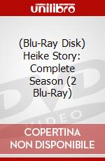 (Blu-Ray Disk) Heike Story: Complete Season (2 Blu-Ray) brd