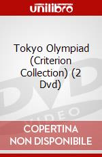 Tokyo Olympiad (Criterion Collection) (2 Dvd) dvd