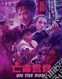 (Blu-Ray Disk) On The Run brd