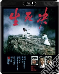 (Blu-Ray Disk) Duel To The Death brd