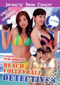 Japanese Beach Volleyball Detectives 1 [Edizione: Stati Uniti] dvd