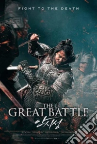 (Blu-Ray Disk) Great Battle (2 Blu-Ray) [Edizione: Stati Uniti] brd