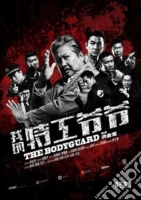 (Blu-Ray Disk) Bodyguard [Edizione: Stati Uniti] brd