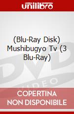 (Blu-Ray Disk) Mushibugyo Tv (3 Blu-Ray) brd