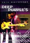 Deep Purple. Deep Purple's Made In Japan dvd