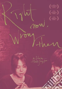 Right Now Wrong Then [Edizione: Stati Uniti] dvd