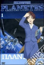 Planetes #01 (Eps 01-05) dvd