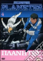 Planetes. Vol. 04 dvd