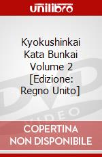 Kyokushinkai Kata Bunkai Volume 2 [Edizione: Regno Unito] dvd