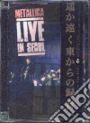 Whitesnake - Live In Seoul dvd