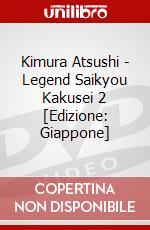 Kimura Atsushi - Legend Saikyou Kakusei 2 [Edizione: Giappone] dvd