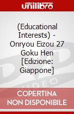 (Educational Interests) - Onryou Eizou 27 Goku Hen [Edizione: Giappone] dvd