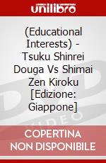 (Educational Interests) - Tsuku Shinrei Douga Vs Shimai Zen Kiroku [Edizione: Giappone] dvd