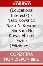 (Educational Interests) - Nazo Kowa 11 Nazo Ni Konran Shi Sara Ni Kowai Shinrei Eizou [Edizione: Giappone] dvd