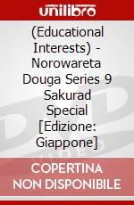 (Educational Interests) - Norowareta Douga Series 9 Sakurad Special [Edizione: Giappone] dvd