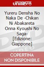 Yureru Densha No Naka De -Chikan Ni Abakareta Onna Kyoushi No Saga- [Edizione: Giappone] dvd