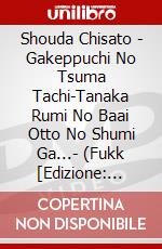 Shouda Chisato - Gakeppuchi No Tsuma Tachi-Tanaka Rumi No Baai Otto No Shumi Ga...- (Fukk [Edizione: Giappone] dvd
