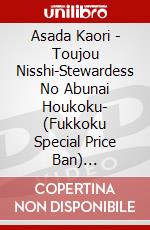 Asada Kaori - Toujou Nisshi-Stewardess No Abunai Houkoku- (Fukkoku Special Price Ban) [Edizione: Giappone] dvd