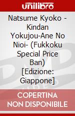 Natsume Kyoko - Kindan Yokujou-Ane No Nioi- (Fukkoku Special Price Ban) [Edizione: Giappone] dvd