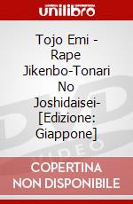 Tojo Emi - Rape Jikenbo-Tonari No Joshidaisei- [Edizione: Giappone] dvd