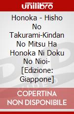 Honoka - Hisho No Takurami-Kindan No Mitsu Ha Honoka Ni Doku No Nioi- [Edizione: Giappone] dvd
