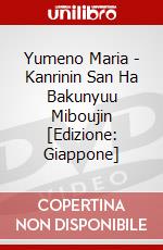 Yumeno Maria - Kanrinin San Ha Bakunyuu Miboujin [Edizione: Giappone] dvd