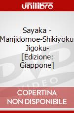 Sayaka - Manjidomoe-Shikiyoku Jigoku- [Edizione: Giappone] dvd
