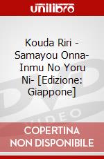 Kouda Riri - Samayou Onna- Inmu No Yoru Ni- [Edizione: Giappone] dvd