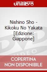 Nishino Sho - Kikoku No Yakata [Edizione: Giappone] dvd