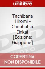 Tachibana Hiromi - Choubatsu Iinkai [Edizione: Giappone] dvd