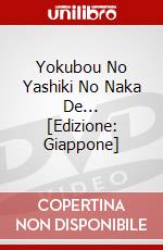 Yokubou No Yashiki No Naka De... [Edizione: Giappone] dvd