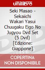 Seki Masao - Sekaiichi Wakari Yasui Chuugaku Eigo No Jugyou Dvd Set (5 Dvd) [Edizione: Giappone] dvd