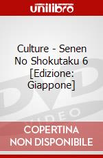 Culture - Senen No Shokutaku 6 [Edizione: Giappone] dvd