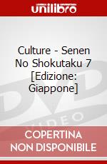 Culture - Senen No Shokutaku 7 [Edizione: Giappone] dvd