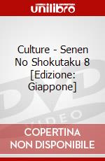 Culture - Senen No Shokutaku 8 [Edizione: Giappone] dvd