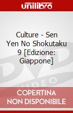 Culture - Sen Yen No Shokutaku 9 [Edizione: Giappone] dvd