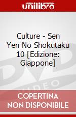 Culture - Sen Yen No Shokutaku 10 [Edizione: Giappone] dvd