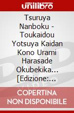 Tsuruya Nanboku - Toukaidou Yotsuya Kaidan Kono Urami Harasade Okubekika... [Edizione: Giappone] dvd