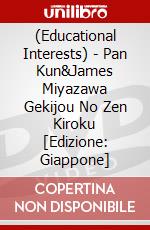 (Educational Interests) - Pan Kun&James Miyazawa Gekijou No Zen Kiroku  [Edizione: Giappone] dvd