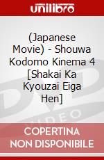 (Japanese Movie) - Shouwa Kodomo Kinema 4 [Shakai Ka Kyouzai Eiga Hen] dvd