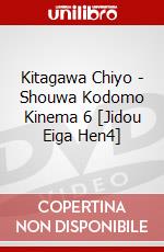 Kitagawa Chiyo - Shouwa Kodomo Kinema 6 [Jidou Eiga Hen4] dvd