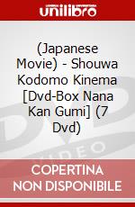 (Japanese Movie) - Shouwa Kodomo Kinema [Dvd-Box Nana Kan Gumi] (7 Dvd) dvd
