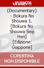 (Documentary) - Bokura No Shouwa 1. [Bokura No Shouwa Seiji Hen] [Edizione: Giappone] dvd