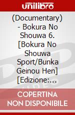 (Documentary) - Bokura No Shouwa 6. [Bokura No Shouwa Sport/Bunka Geinou Hen] [Edizione: Giappone] dvd